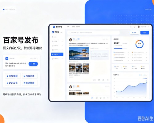 布拖百家号信息发布代运营